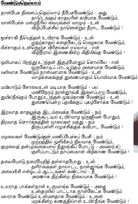 vaeduvathellam