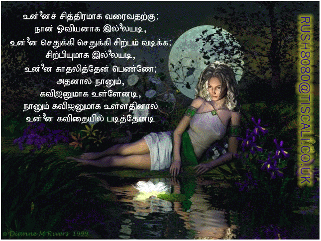 unnai chithiramaga