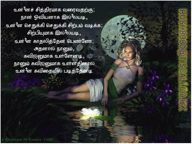 unnai chithiramaga