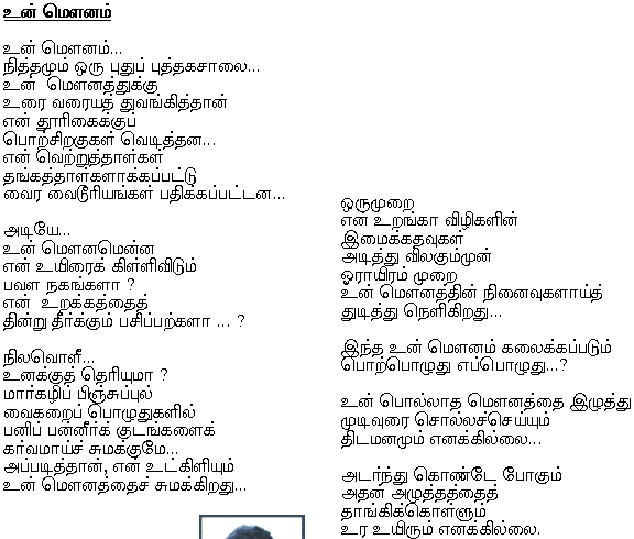 un mownam