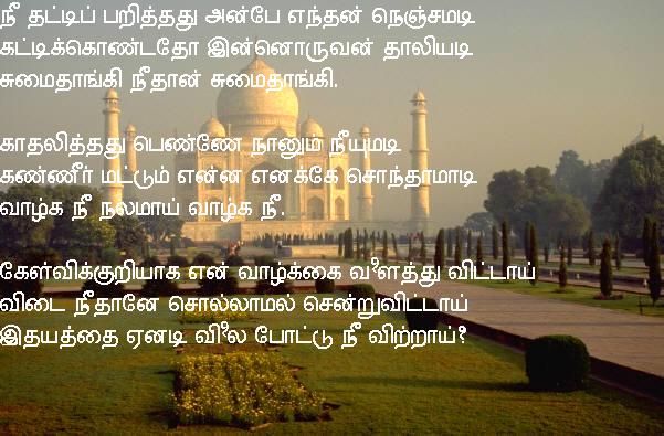 thati parith