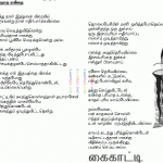 sollamalal vidta kaathal