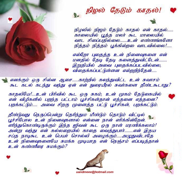 nizlal theydum kaathal