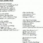 naamum namakidayaiyum