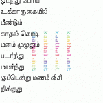 meendum kaathal