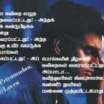 mannai muthamiddapothu