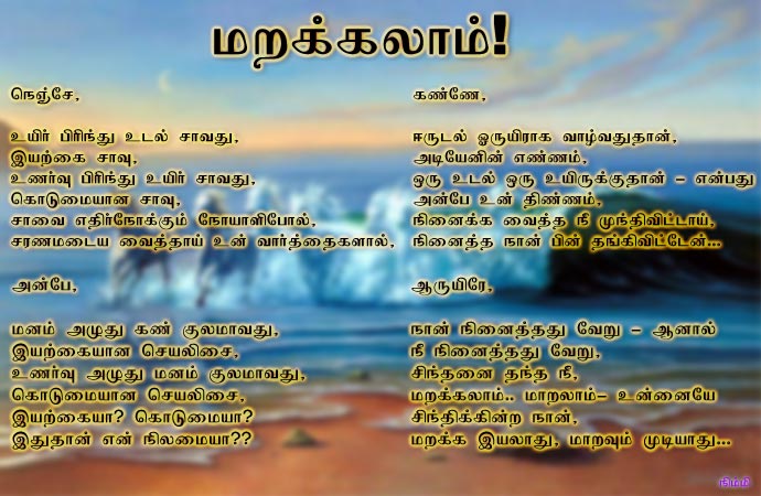 kavithai9