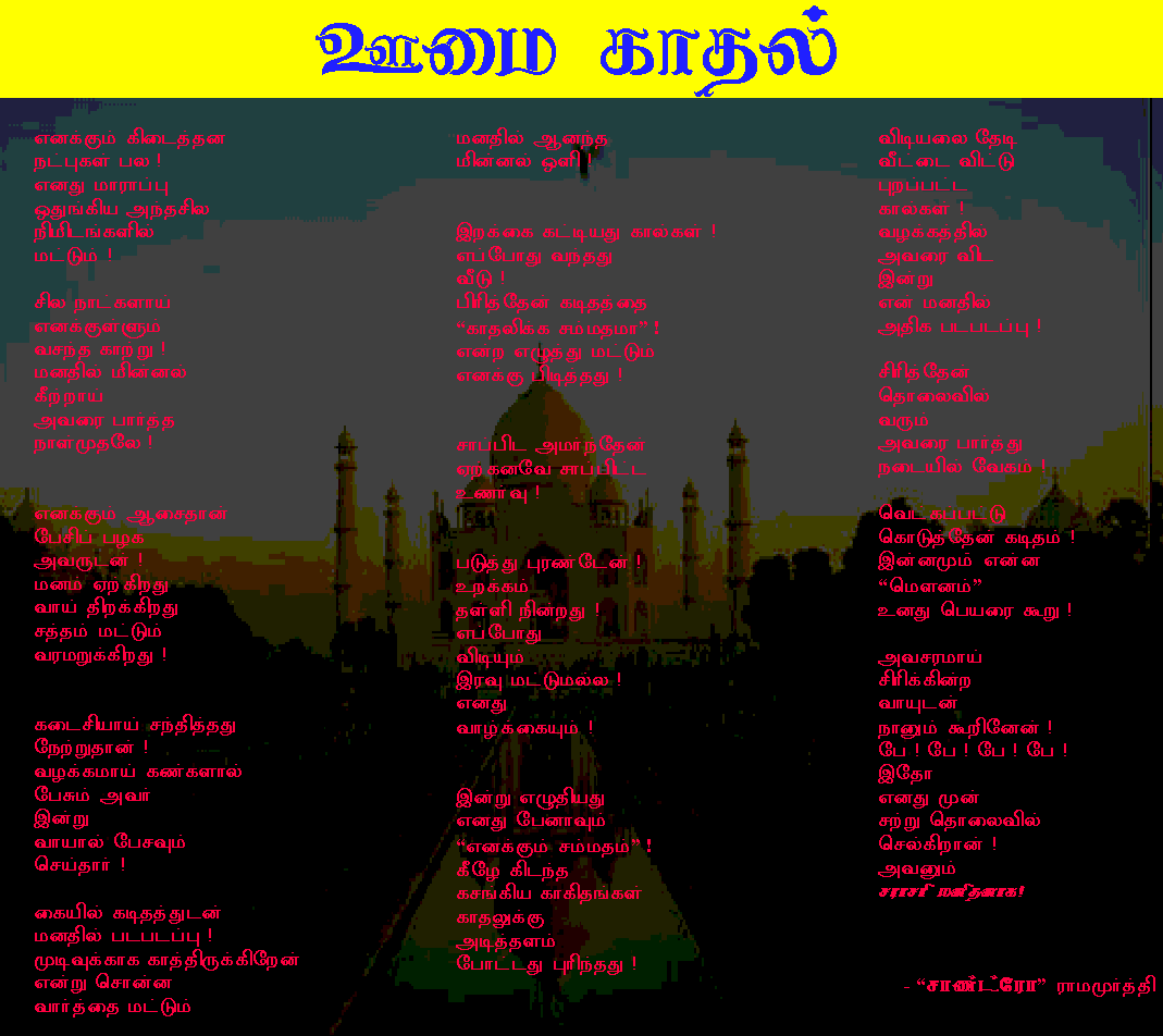 kavithai1