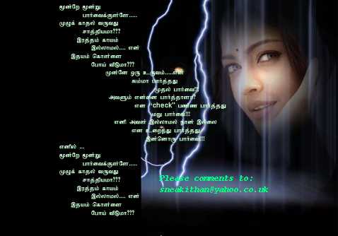 kavithai