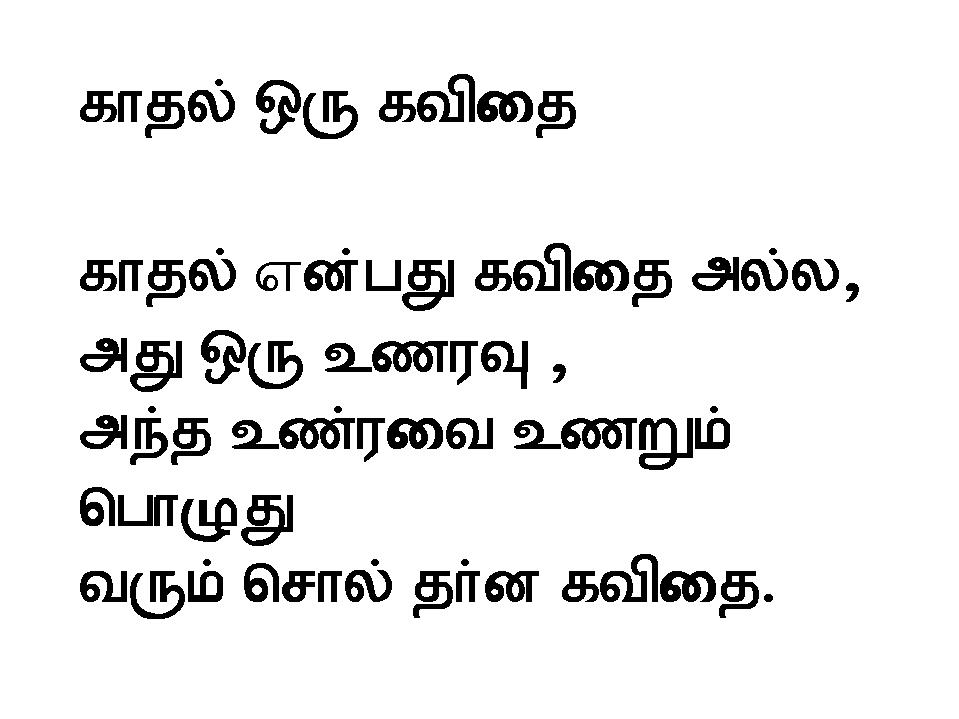 kadhal1