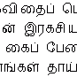 kaathalnilal