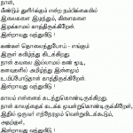 indraavathu vanthuvidu