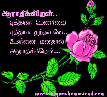aaraathikiraen
