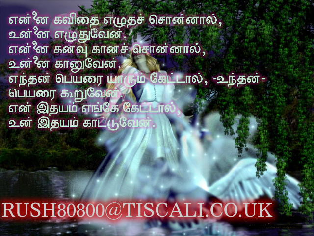 ENNAI KAVITHAI