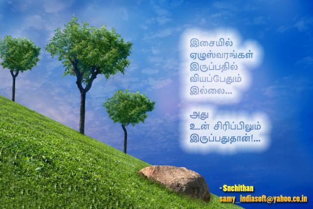 eazhuswarangal