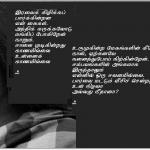 unnaik kaanavillai...