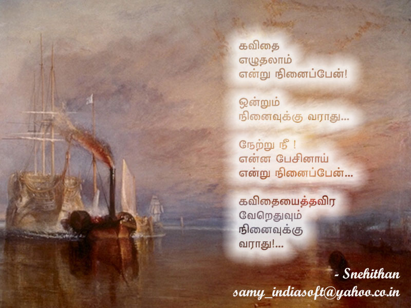 kavithai pesu