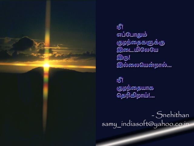 kuzhanthai