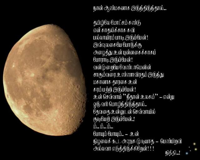 Naan.. Neeyaahe...