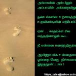 ni ennai maranthirukalam !!!!!!!!!!!
