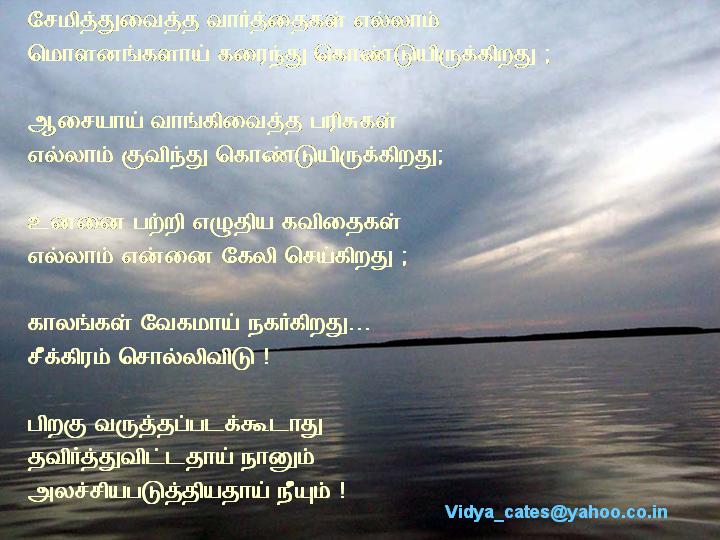 enna cholla pookiraai ???????