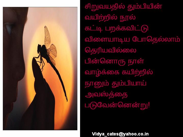 thumbiyaai ......