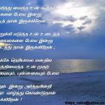 indru naanum !