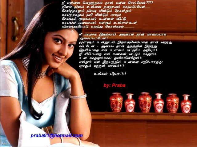 nee ennai varruthallum naen unnai kathalithu kodaya errupan-Praba