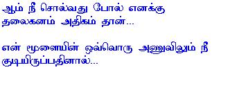 Thalikanam..... Srigeet