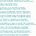 ninaivuch chinnamE by Kaaththiruppavan