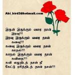 Nee Irukum Varai Than Nan....