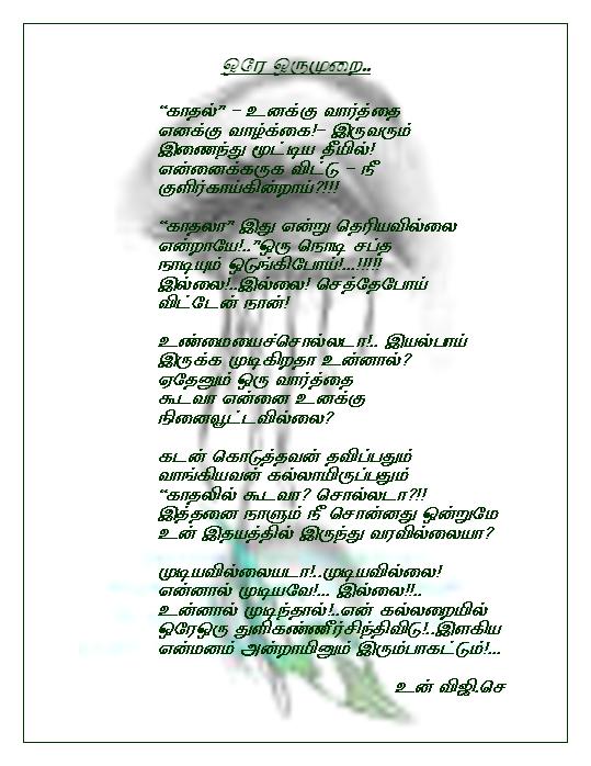 "ORE ORU MURAI!...
