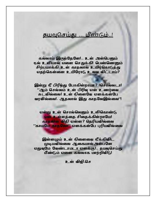 "Meendhum ennai"