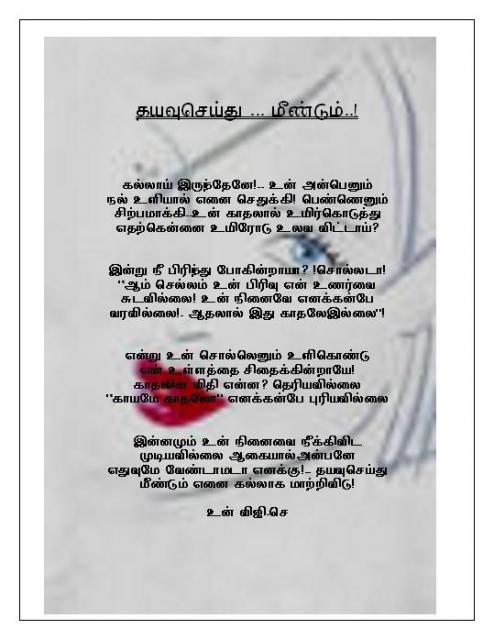"Meendhum ennai"