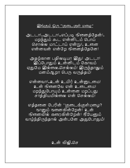 "kudai saaipaayaa!. illay kaaapaaya? Viji