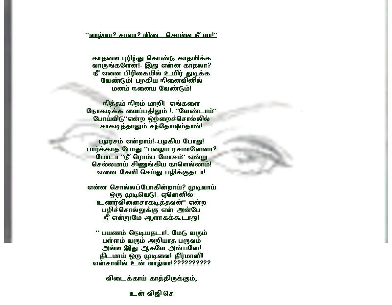 "unnarvai mathikum kaathale unnatham" Viji
