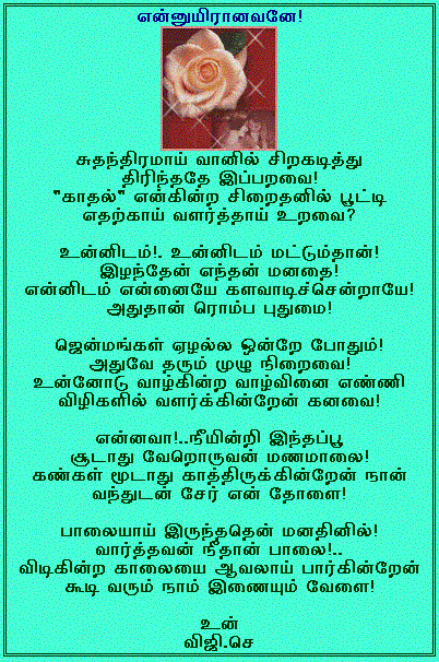 Viji_Ennuyiranavane.gif