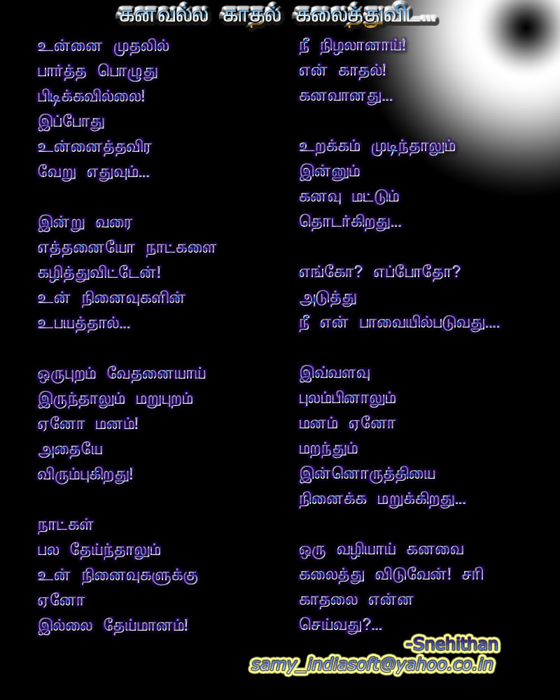 Kanavalla Kaathal kalaithuvida...
