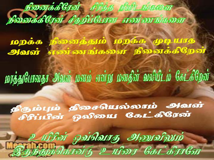 manam avalidam