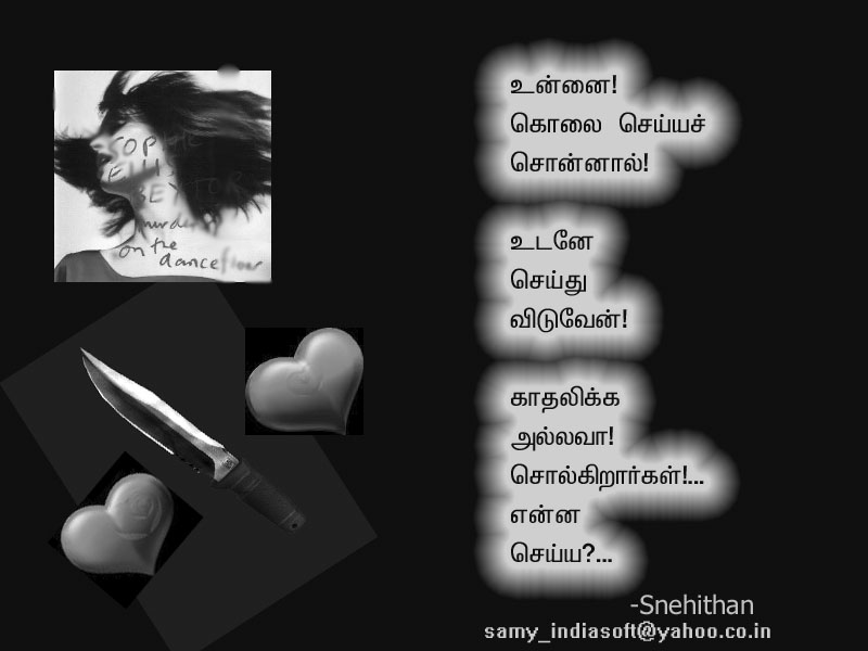 Enna Sheiya?...