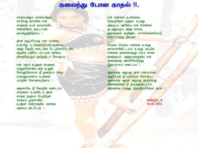 KALAINTHUPONA KAATHAL BY kaviyarasu_p