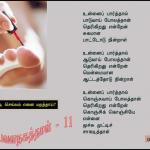 PavalanagaththaaL - 11