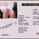 PavalanagaththaaL - 6
