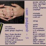 PavalanagaththaaL - 5