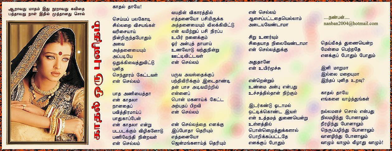 100-Kaadhal Oru Punitham....Nanban....