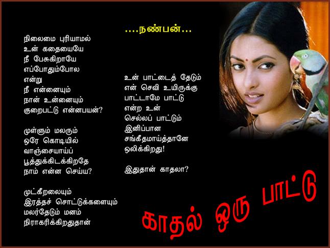 98-Kaadhal Oru Paattu....Nanban....