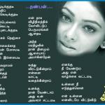 96-Kaadhal Oru Paavam....Nanban....