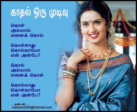 94-Kaadhal Oru Mudivu....Nanban....