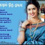 94-Kaadhal Oru Mudivu....Nanban....