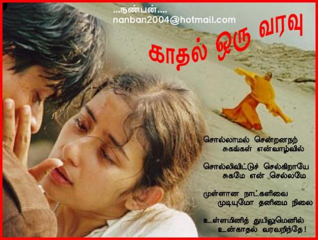 93-Kaadhal Oru Varavu....Nanban....